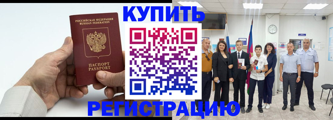 прописка от собственника в Шадринске